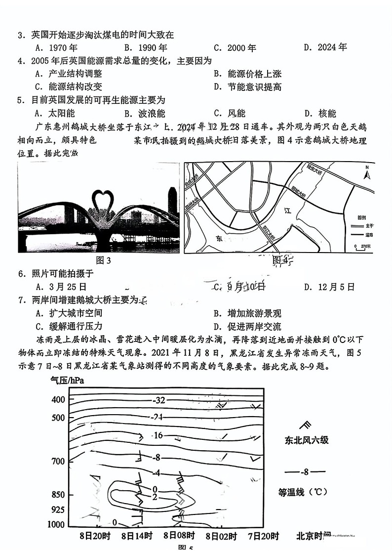广东省惠州市2025届高三上学期第三次模拟调研-地理试卷（学生版）第2页