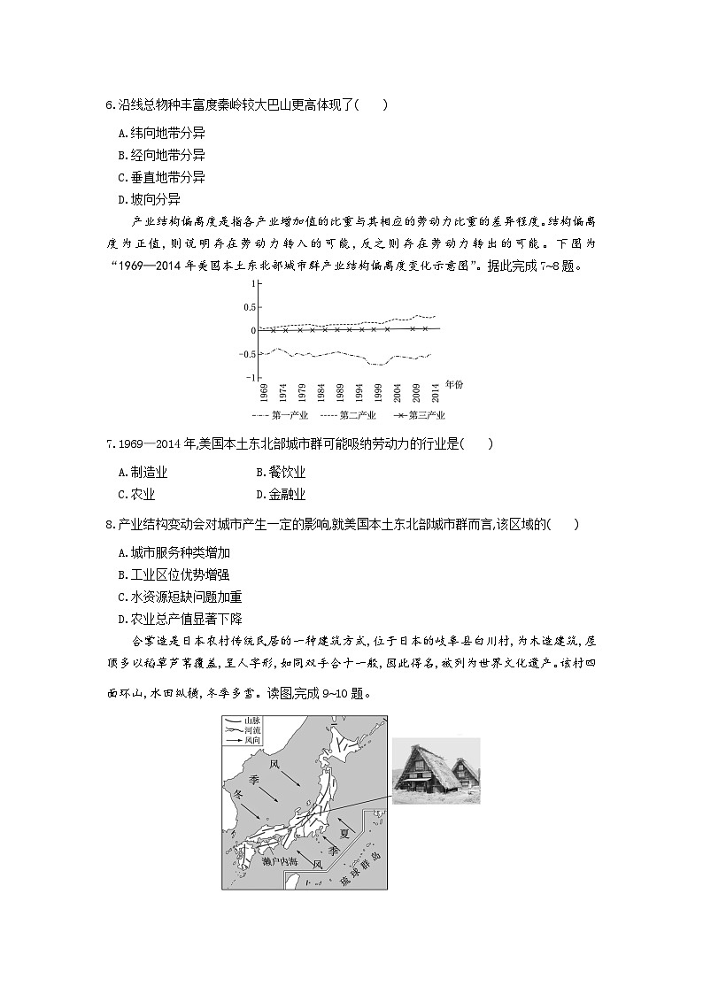 高三地理试题考试板第3页