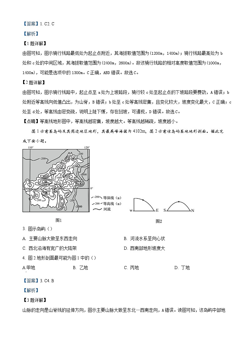三晋卓越联盟·河北省2025~2026学年度高三9月质量检测地理答案第2页