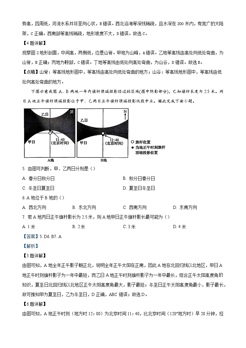 三晋卓越联盟·河北省2025~2026学年度高三9月质量检测地理答案第3页