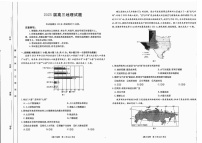 四川省金太阳2025届高三上学期12月联考-地理试卷（含答案）