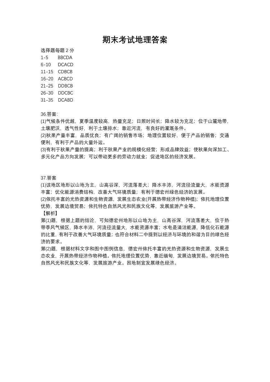 daan第1页