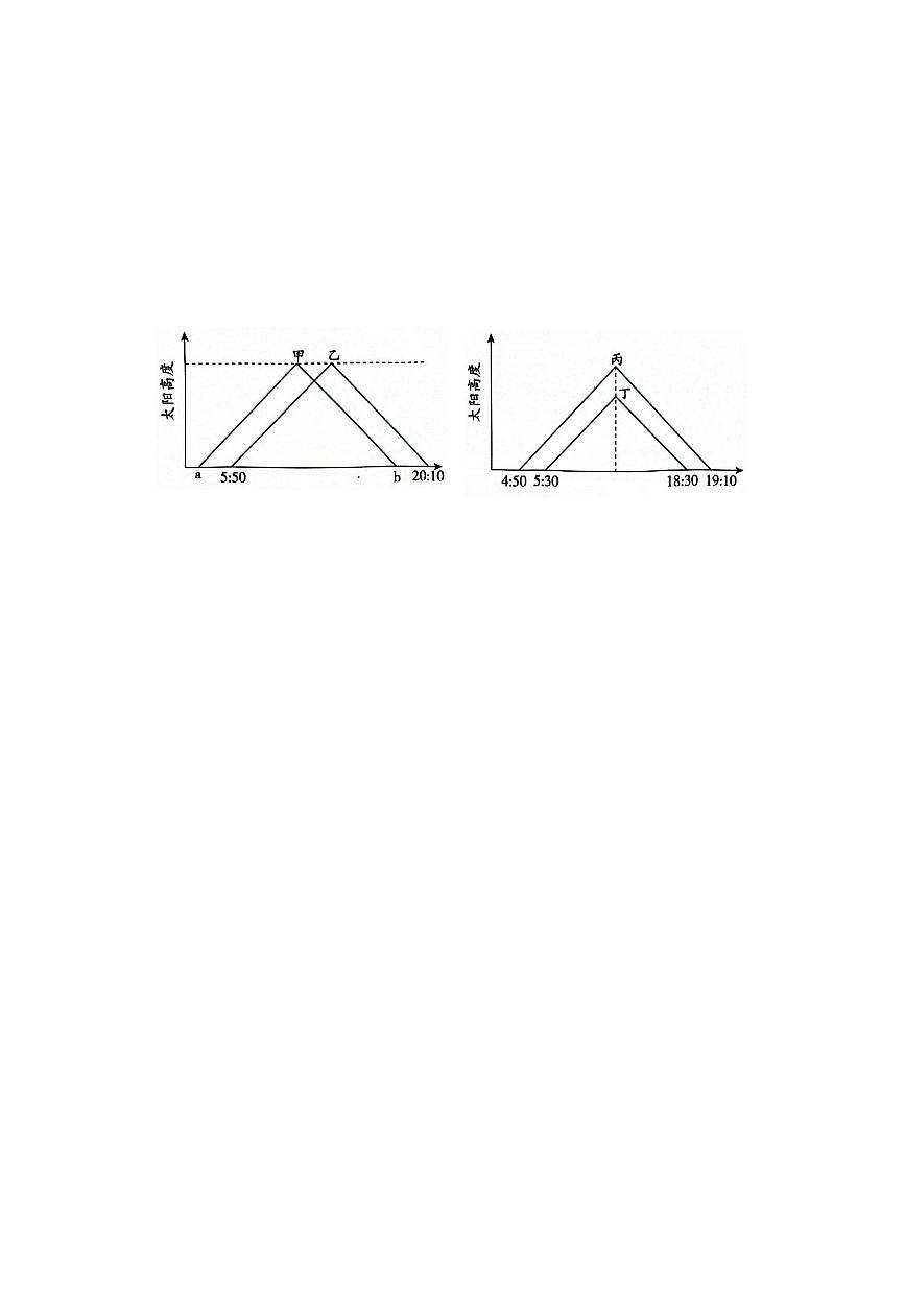 河南天一大联考2026届高三上学期9月顶尖计划(一)地理试题+答案第2页