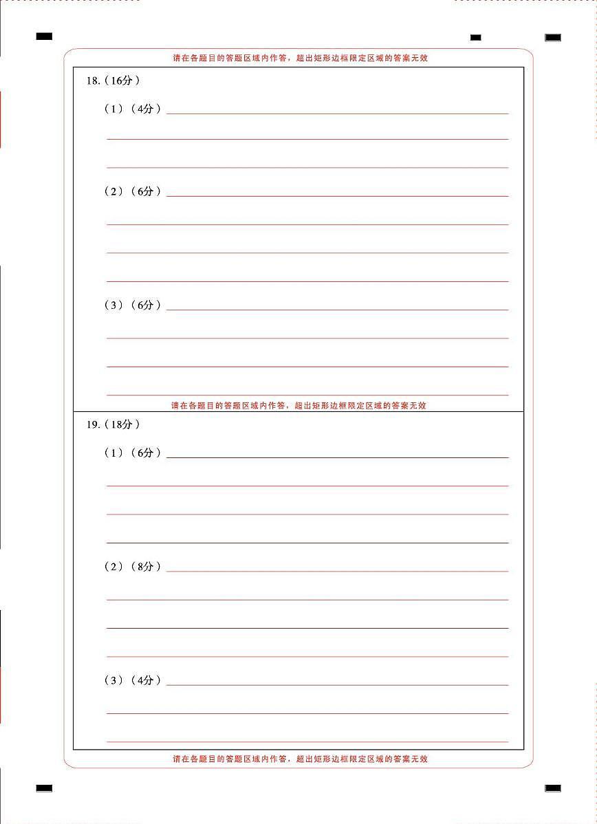 昭通市市直中学2025年秋季学期高二年级第一次月考地理-答题卡（背）曲第1页