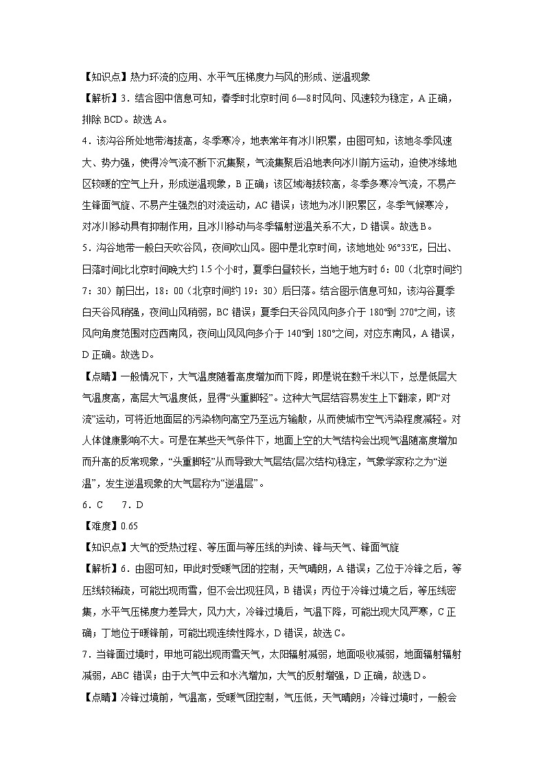 地理答案第2页