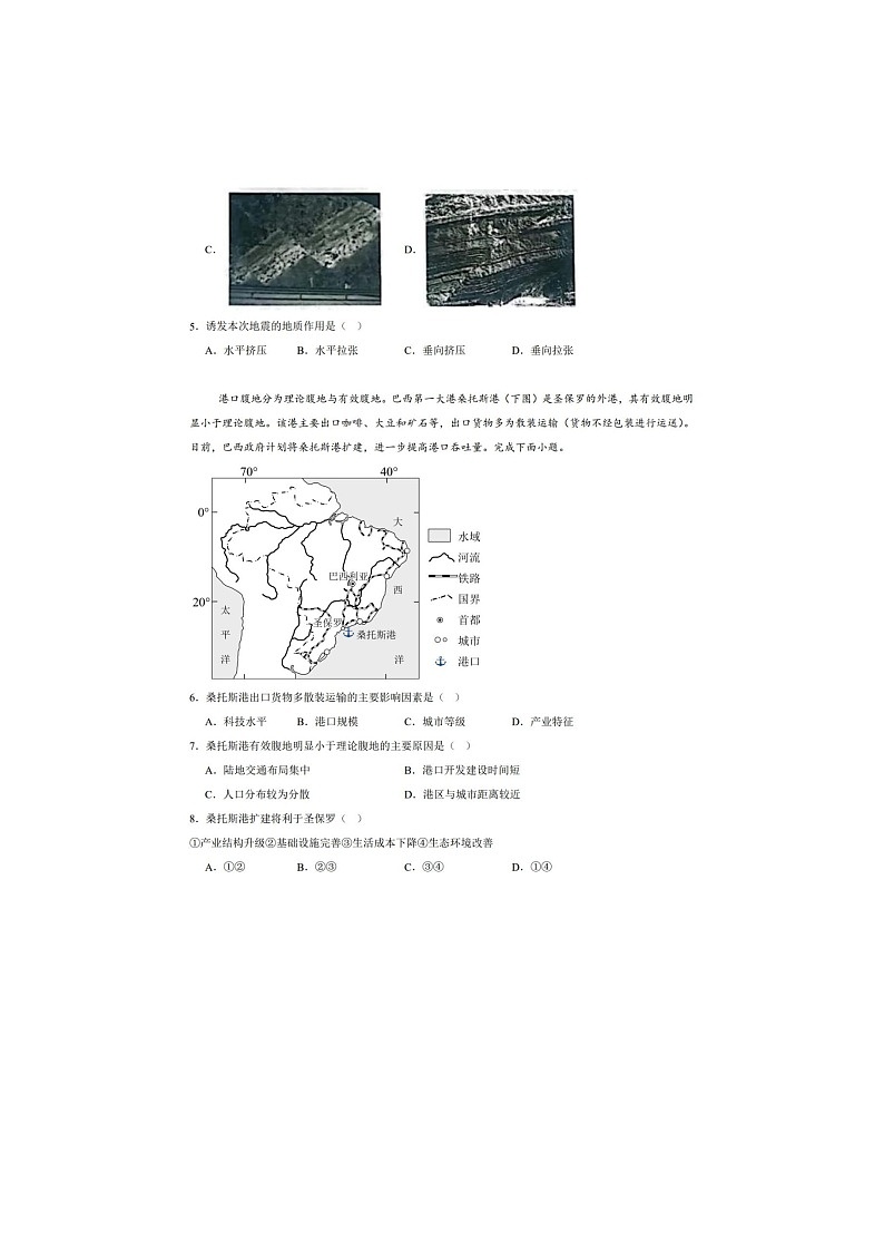 吉林省白城市一中2024-2025学年高一下学期期末考试地理卷含答案第2页
