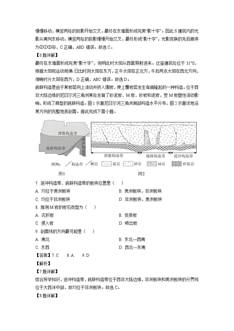 四川省宜宾市普通高中2024-2025学年高二上学期1月学业质量监测地理试卷（解析版）第3页
