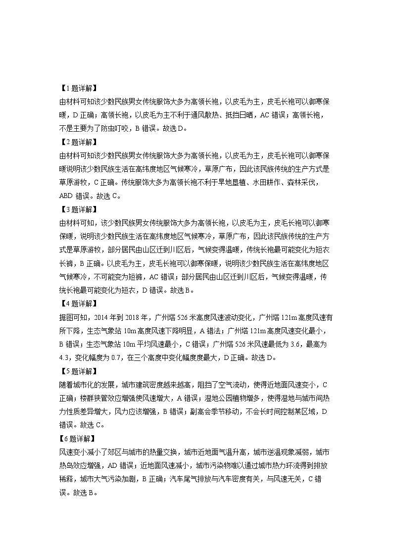 9月月考答案第2页