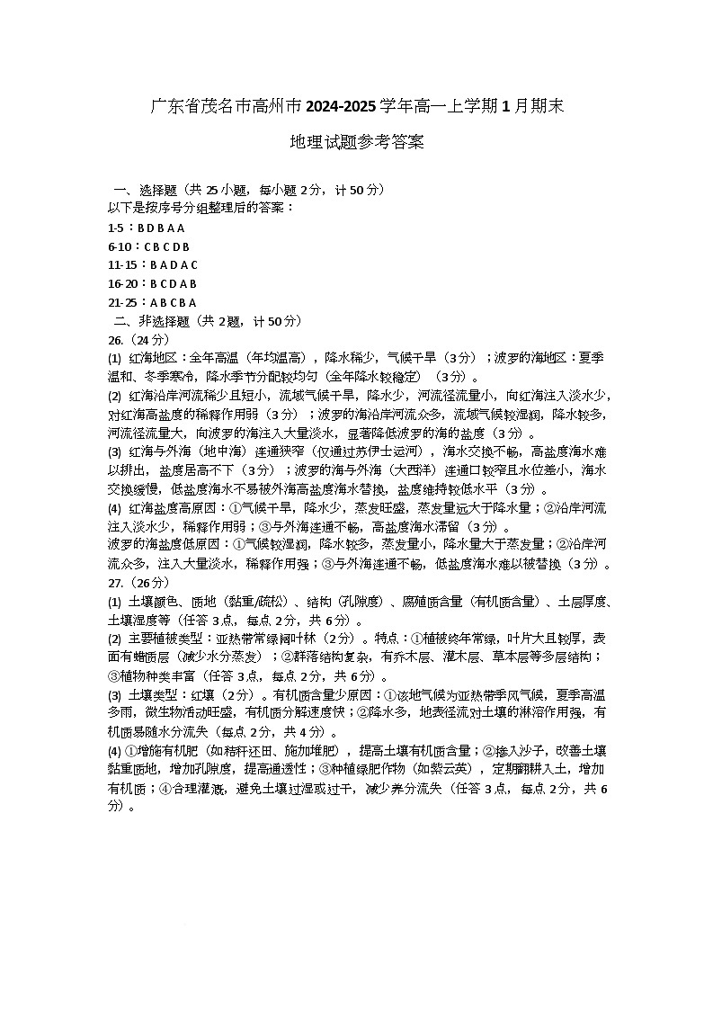 参考答案第1页