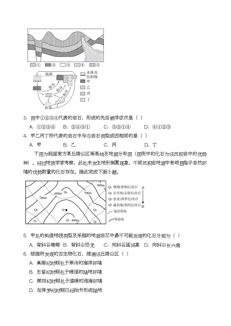 高二上第一次月考地理试题普通班第2页