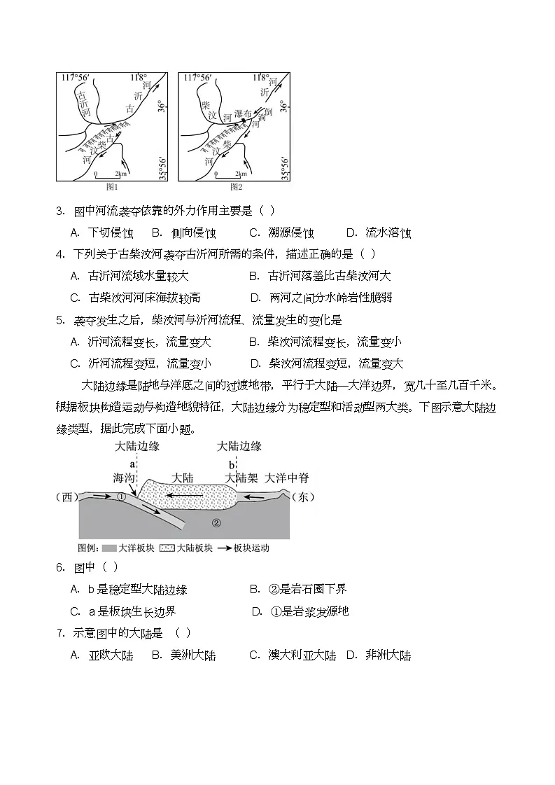 高二上第一次月考地理试题特优第2页