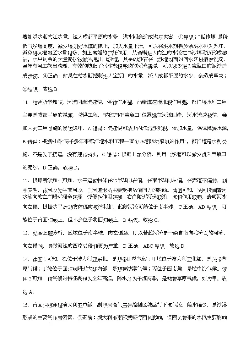 高二上第一次月考特优答案第3页