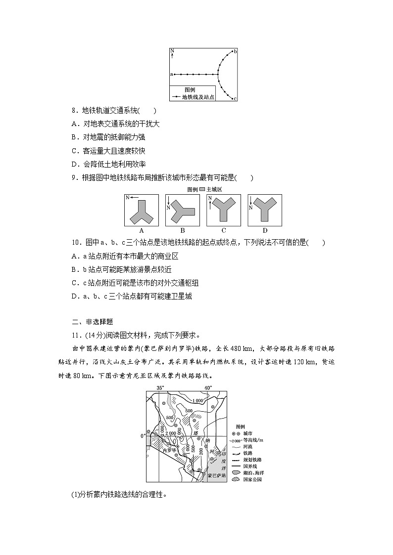 高一地理人教版必修二试题课时跟踪检测试题（十）区域发展对交通运输布局的影响Word版含解析第3页