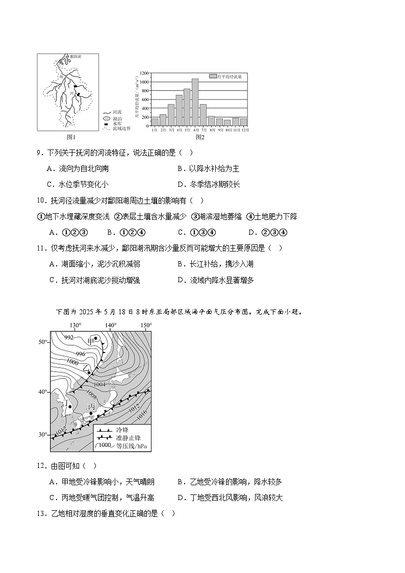 云南省玉溪第一中学2026届高三上学期适应性测试试题（五）地理试题（Word版附答案）第3页