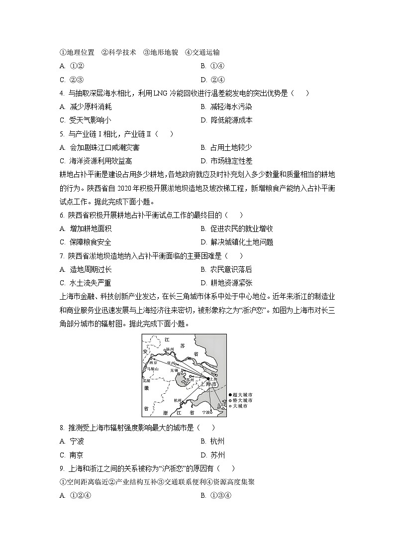 辽宁省丹东市2024-2025学年高二下学期期末教学质量监测地理试卷（学生版）第2页