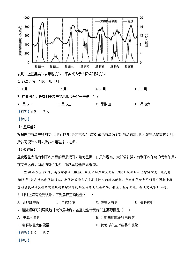 贵州省凯里市第一中学2025-2026学年高一上学期9月检测 地理答案第3页