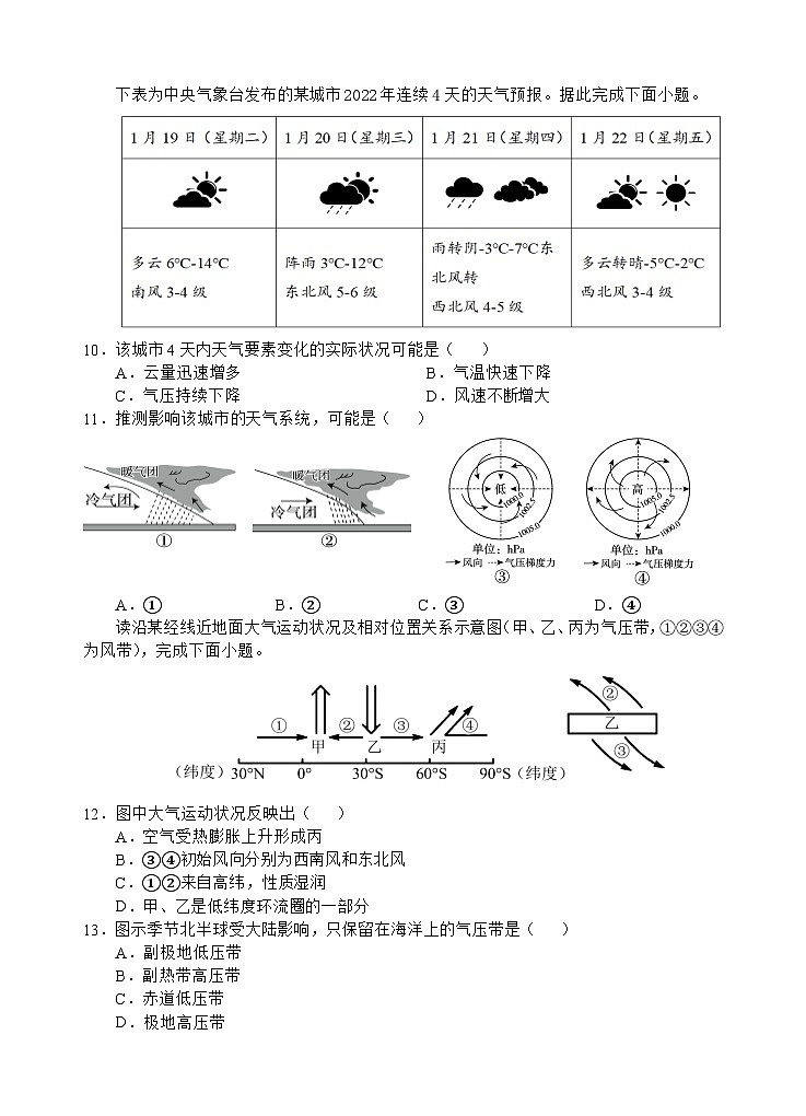 地理试题第3页
