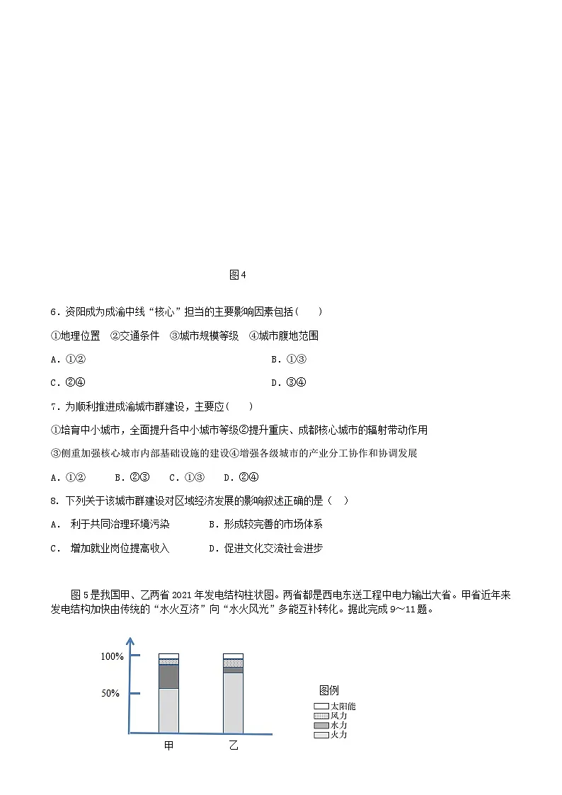 黑龙江省龙东十校联盟2024-2025学年高二下学期期末考试地理+答案第3页