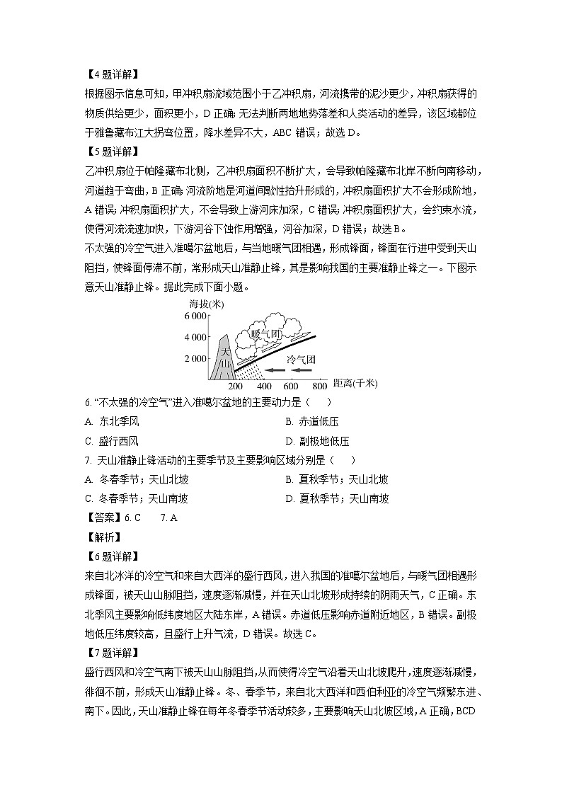 辽宁省锦州市某校2024-2025学年高二上学期期中质量检测地理试卷（解析版）第3页