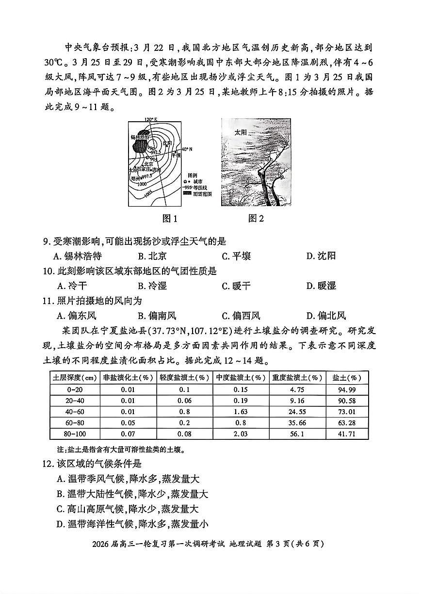 地理G第3页
