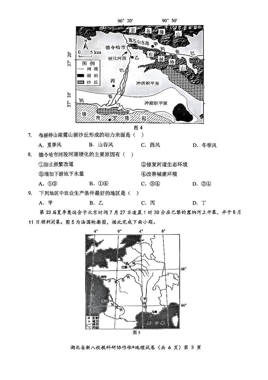 _2024年湖北省新八校协作体高三10月联(20)第3页