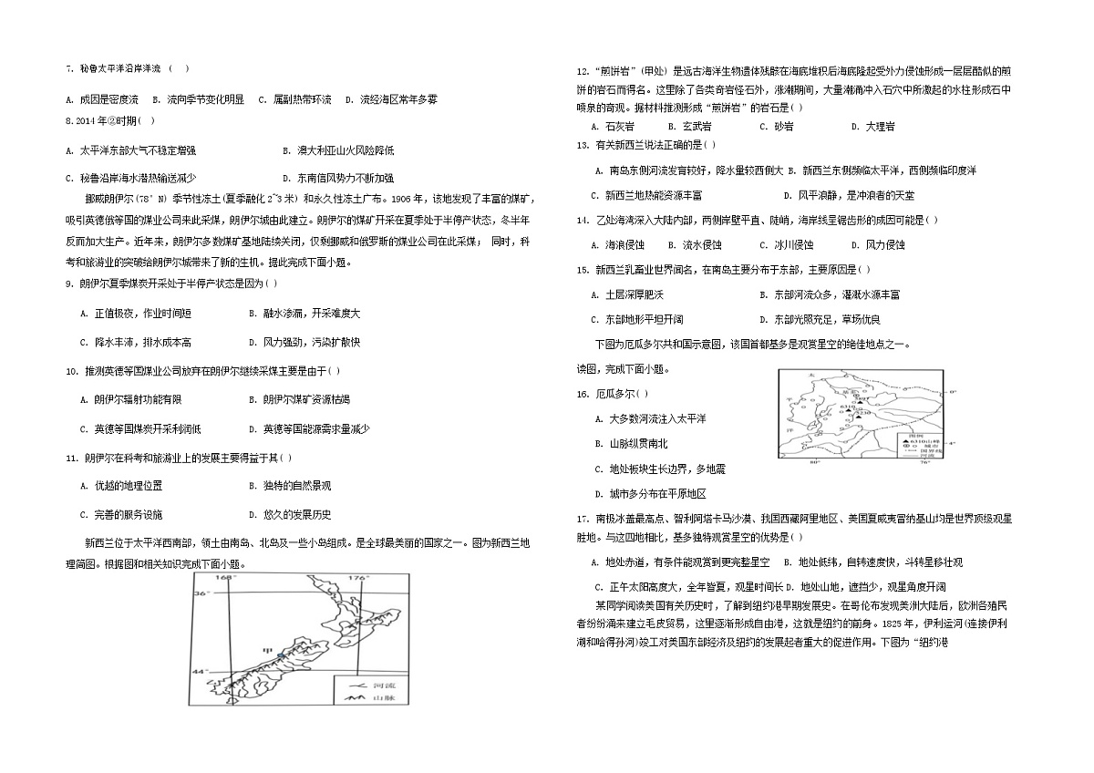 湖南省常德市第一中学2024-2025学年高三上学期第二次月考地理试题第2页