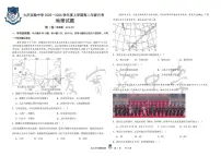 黑龙江省大庆实验中学2025-2026学年高二上学期10月月考地理试题