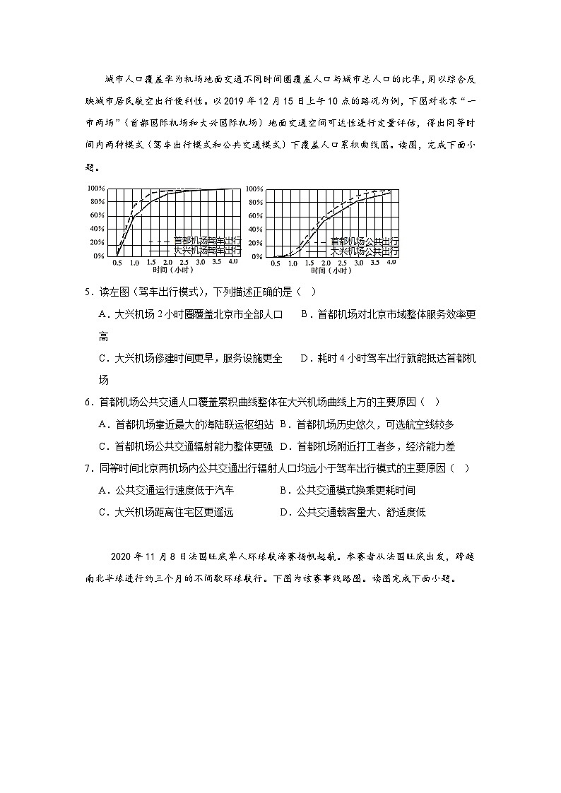 湖南省常德市汉寿县第一中学2024-2025学年高三上学期1月期末地理试题第2页