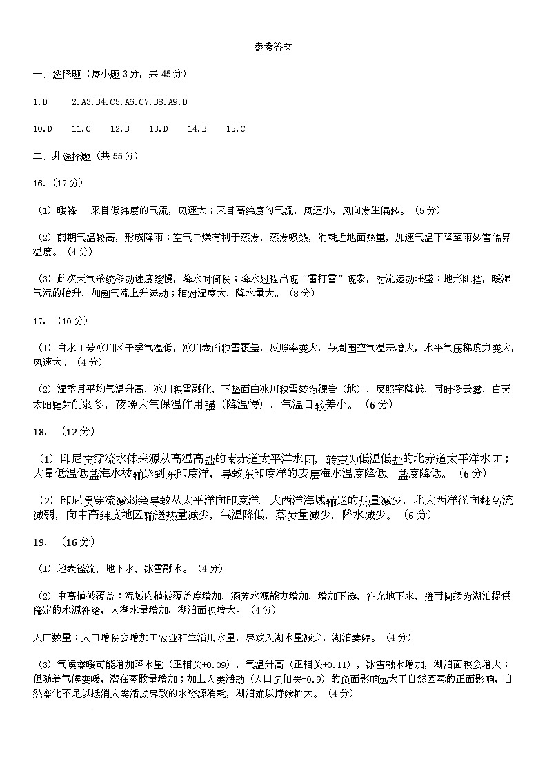 参考答案第1页