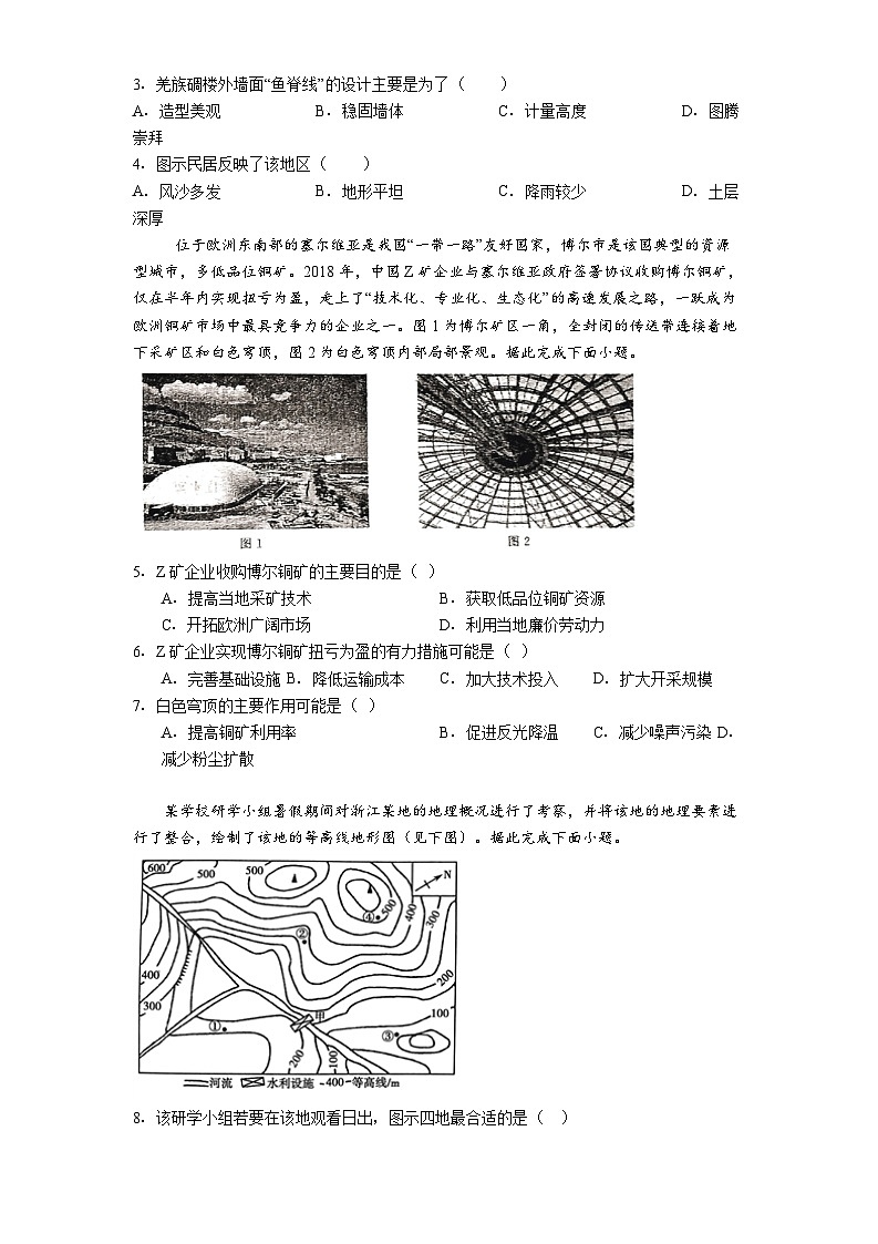 贵阳市第一中学2025-2026学年高二上学期9月检测地理试卷第2页