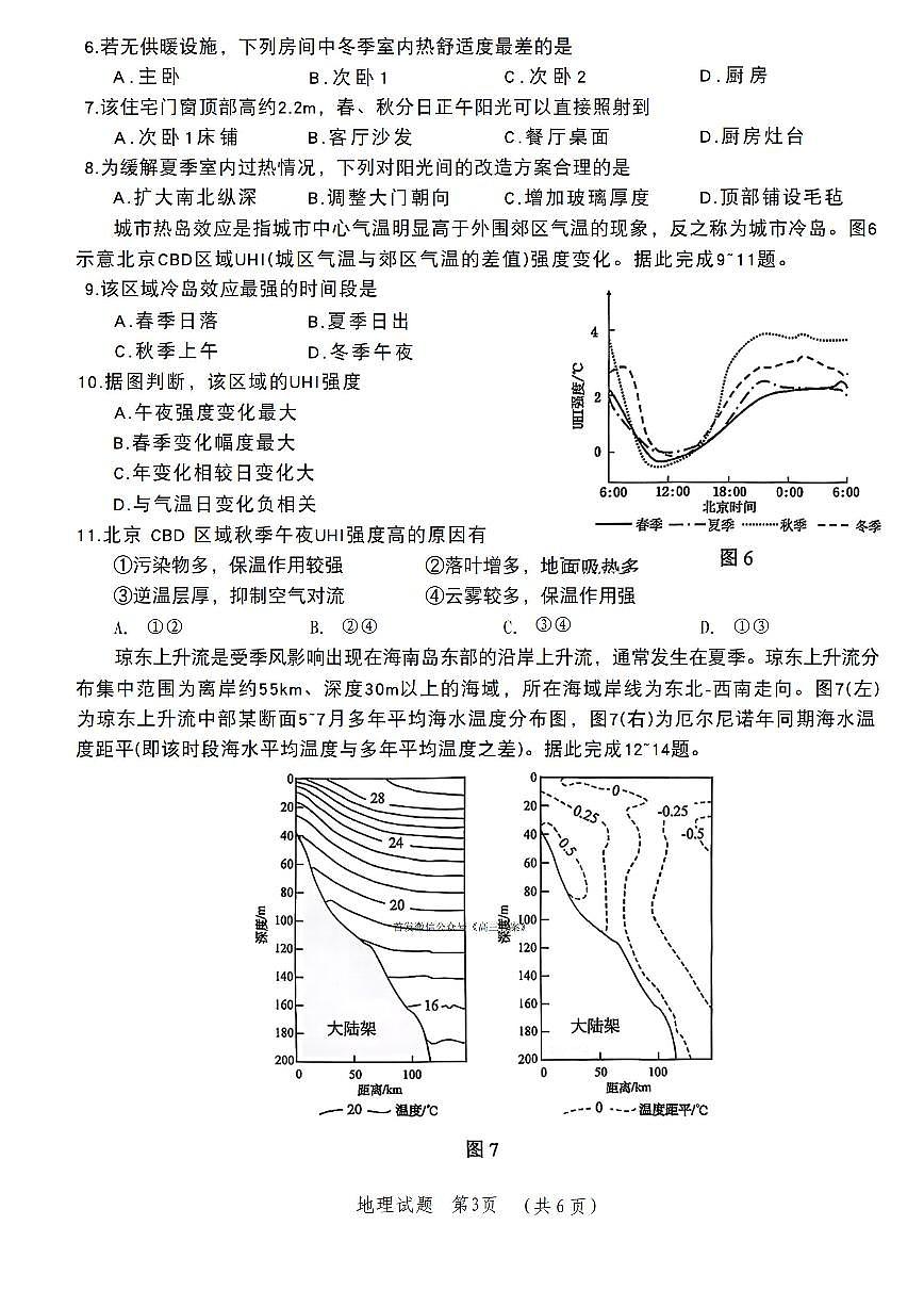 地理第3页