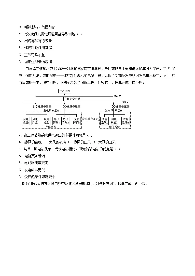 地理试题第3页