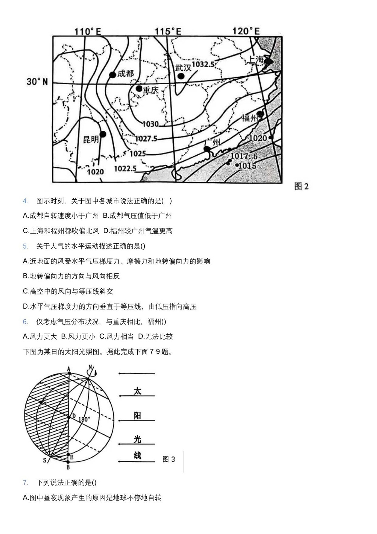 湖北省武汉市问津教育联合体联考2025-2026学年高二上学期10月月考地理试卷第2页