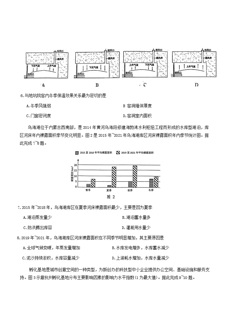 广东省大湾区2026届高三普通高中毕业年级10月联合模拟地理试卷（含答案）含答案解析第3页