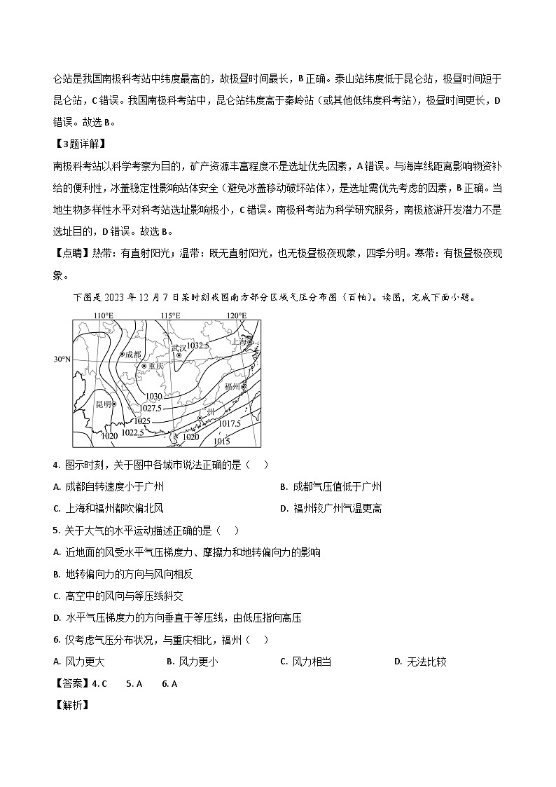 地理答案第2页