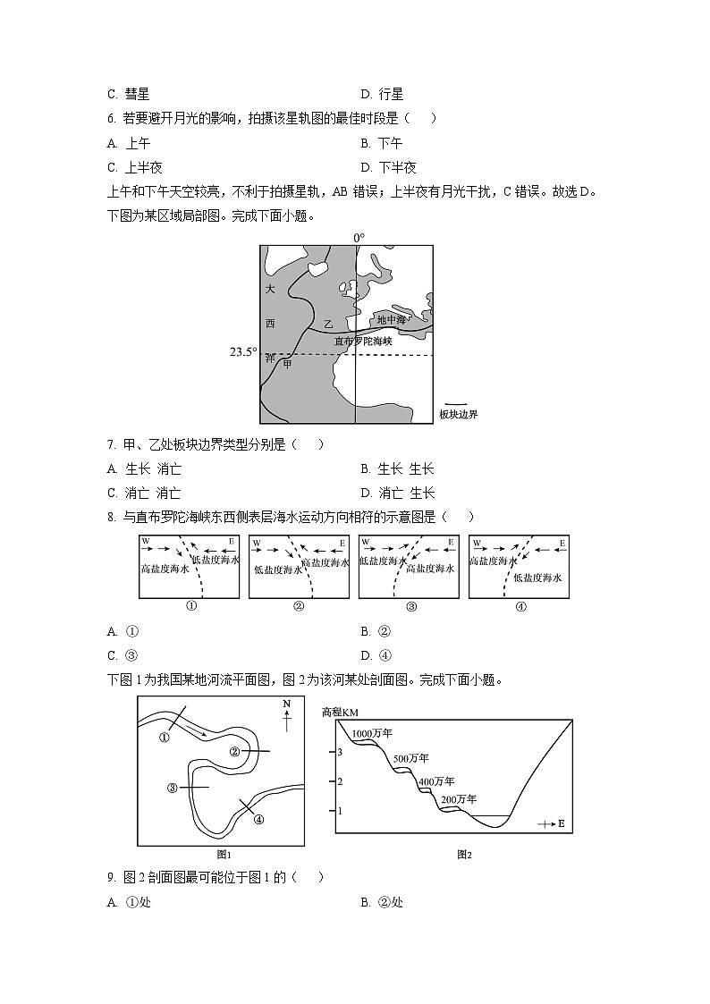 浙江省强基联盟2025-2026学年高二上学期10月月考（A卷）地理试卷（学生版）第2页