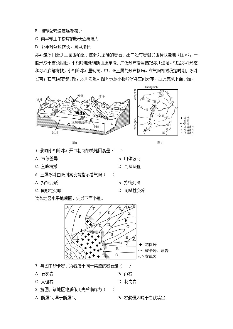 辽宁省辽西重点高中2025-2026学年高二上学期10月月考地理试卷（学生版）第2页