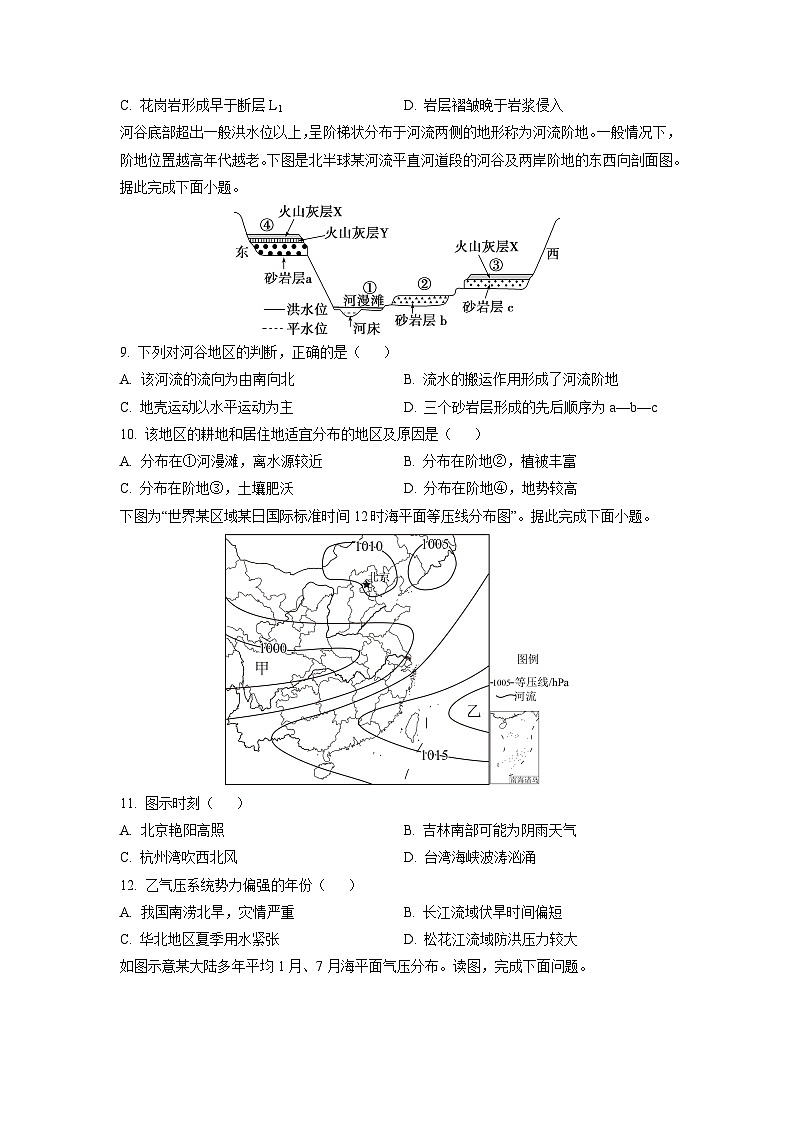 辽宁省辽西重点高中2025-2026学年高二上学期10月月考地理试卷（学生版）第3页