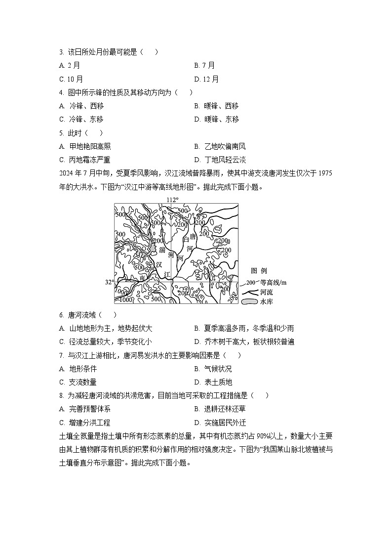江苏省南通市如东市2025-2026学年高三上学期第一次学情检测地理试卷（学生版）第2页