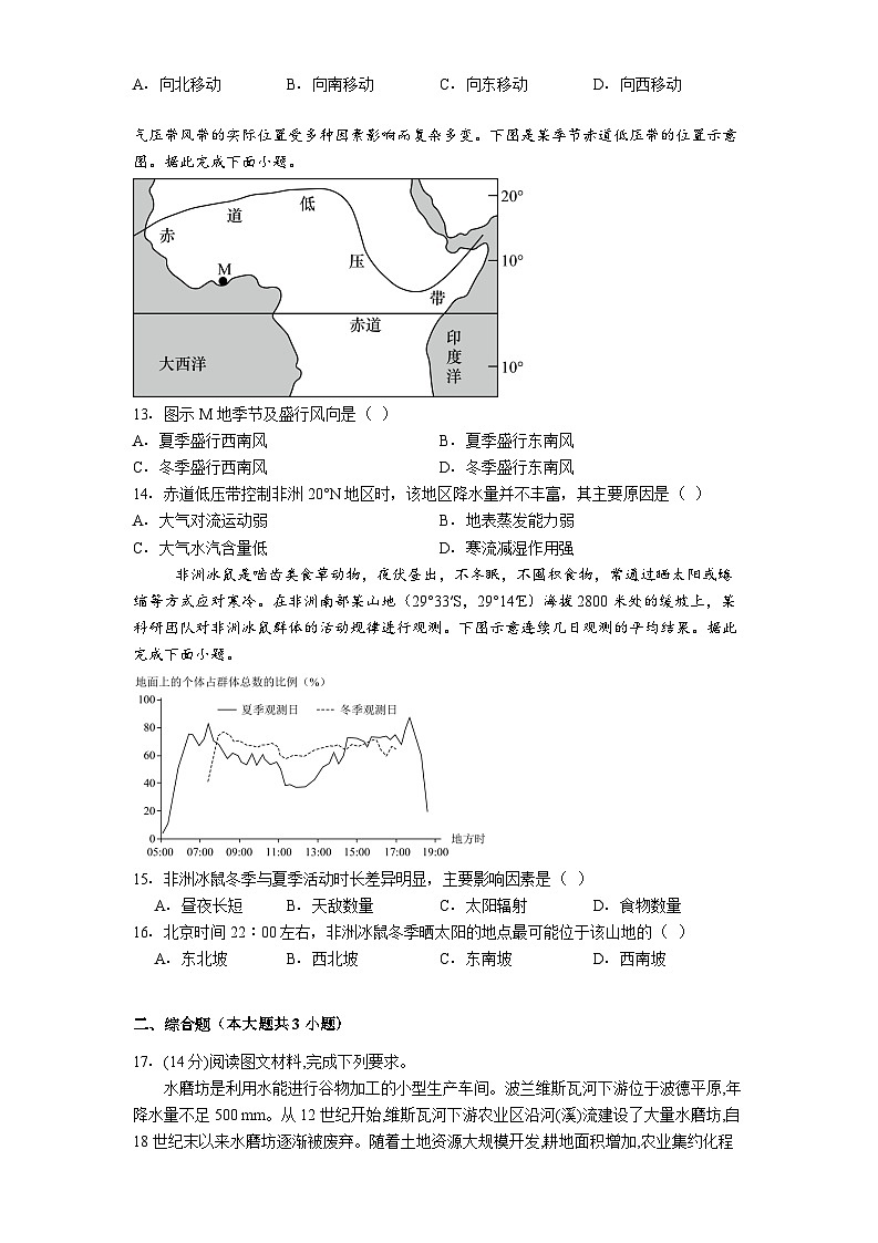 铜仁市第一中学2025-2026学年高三上学期10月地理测试题第3页