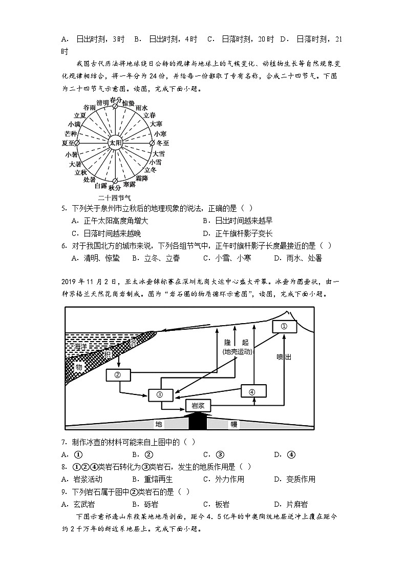 铜仁市第一中学2025-2026学年高二上学期10月地理测试题第2页