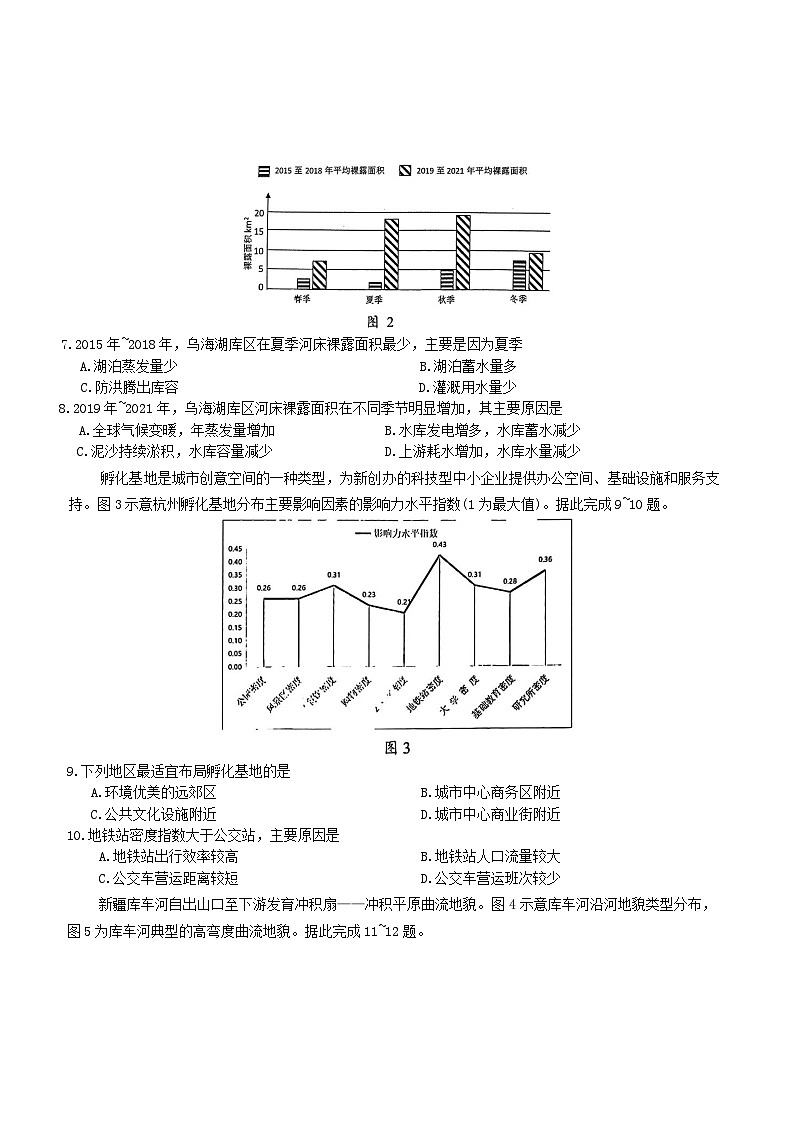 广东省大湾区2026届高三上学期10月联合模拟考试地理试题（Word版附答案）第3页