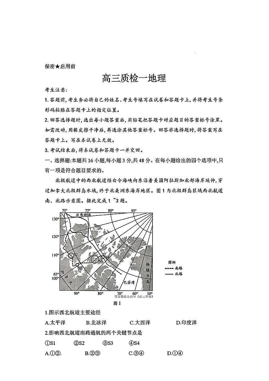 地理第1页