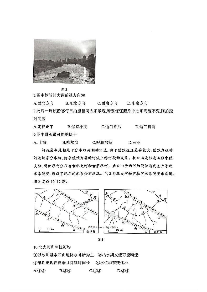地理第3页