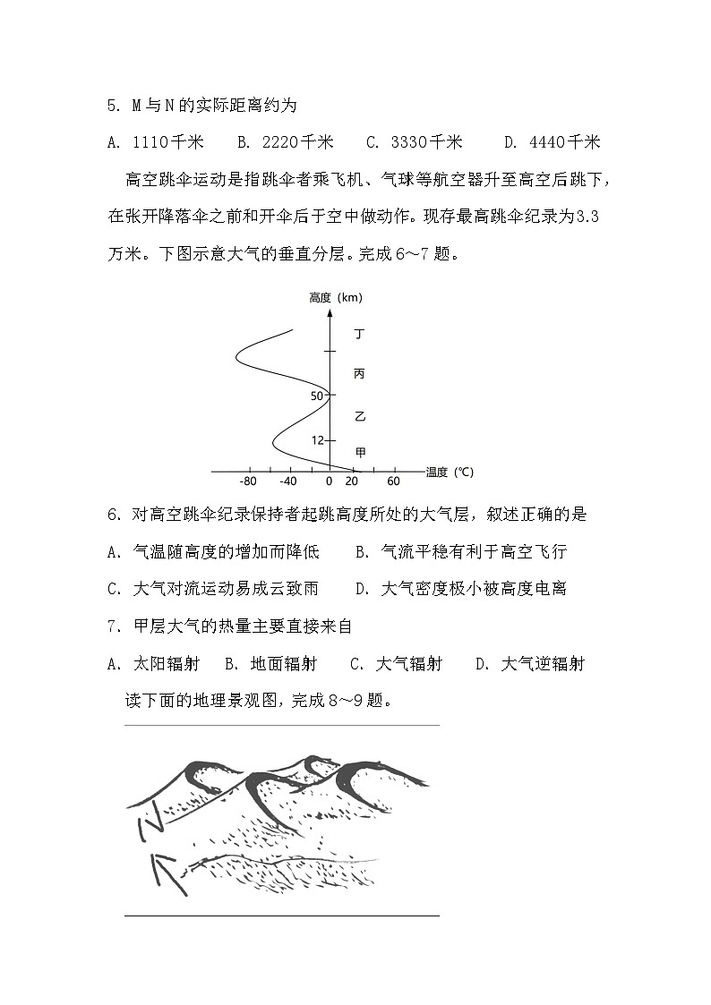 湖南省邵阳县第二高级中学2024-2025学年高二上学期入学考试地理试题第2页