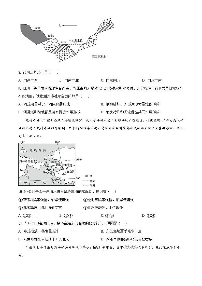 广东省佛山市金桂实验高级中学2025-2026学年高二上学期10月月考地理试题（含答案）第3页