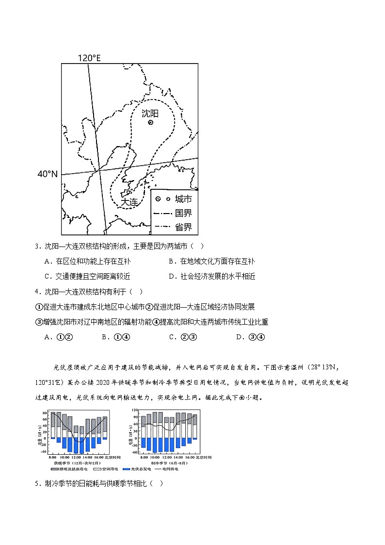 甘肃省天水市甘谷第一中学2026届高三上学期11月月考地理试卷（含答案）第2页
