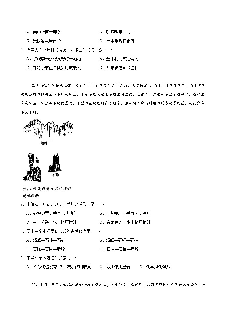 甘肃省天水市甘谷第一中学2026届高三上学期11月月考地理试卷（含答案）第3页