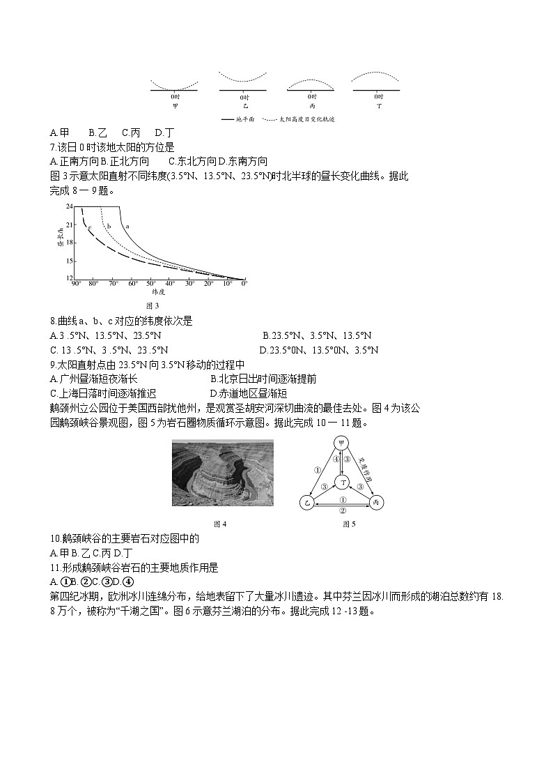 陕西省汉中市多校联考2025-2026学年高二上学期10月阶段性测试（一）地理试卷第2页