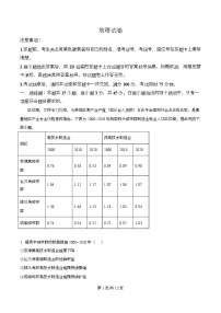 重庆市第八中学2025-2026学年高三上学期10月月考试题地理试卷（Word版附解析）